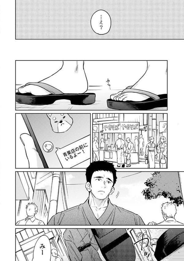 1LDK＋JK いきなり同居？密着！？初エッチ！！？ 第54話