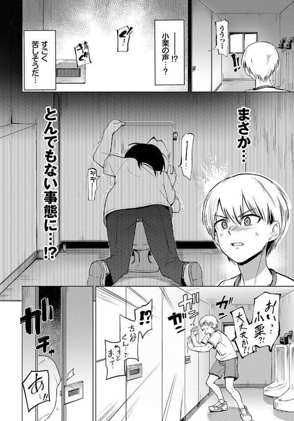 古谷くんと小栗さん