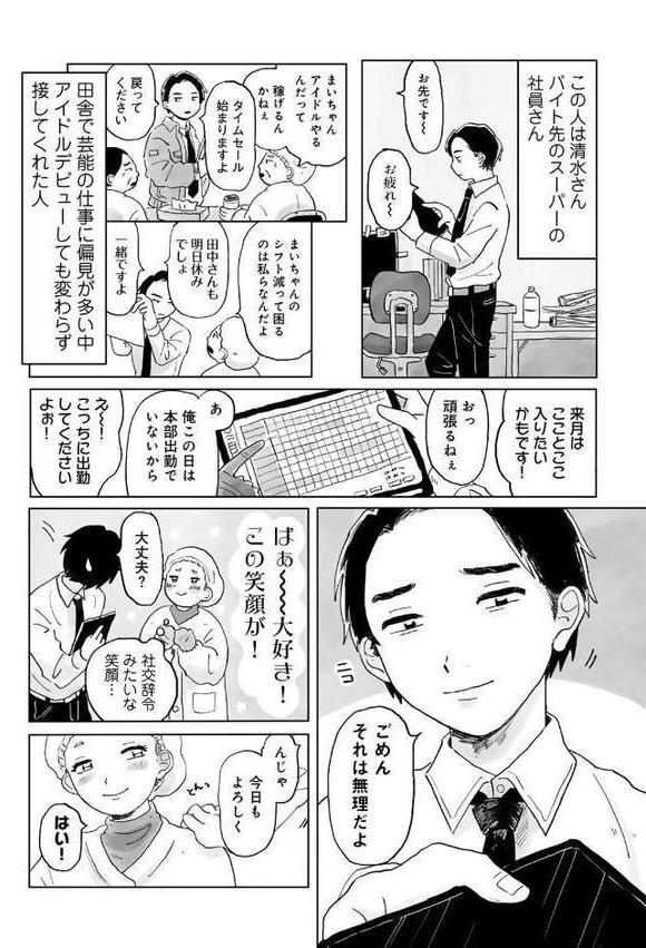パートタイム・ラブ 【単話】