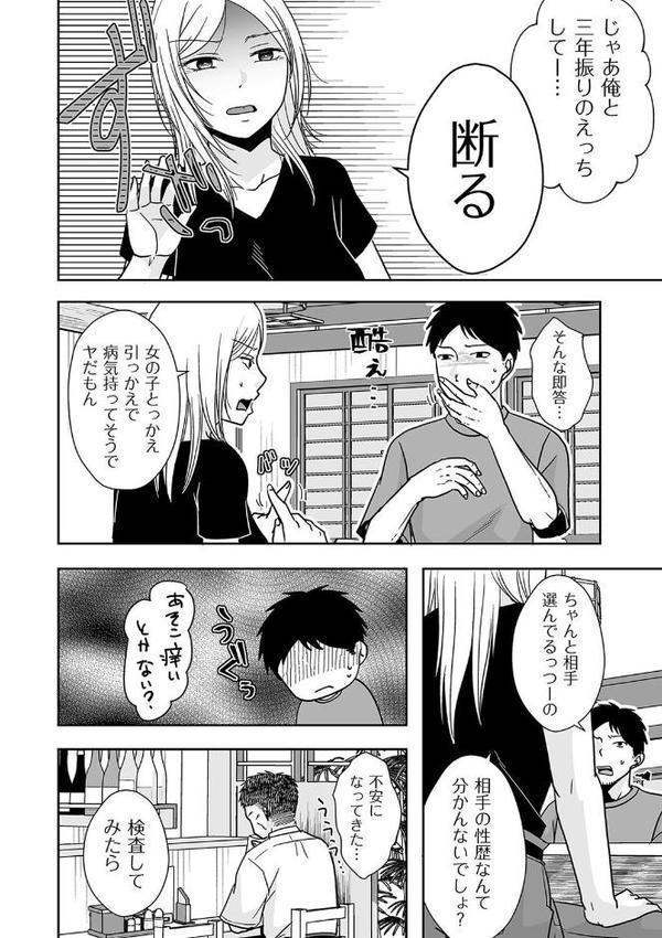 三年ぶりにシたせいで… 前編