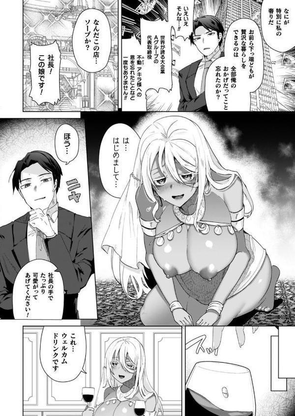 TSリベンジャーズ