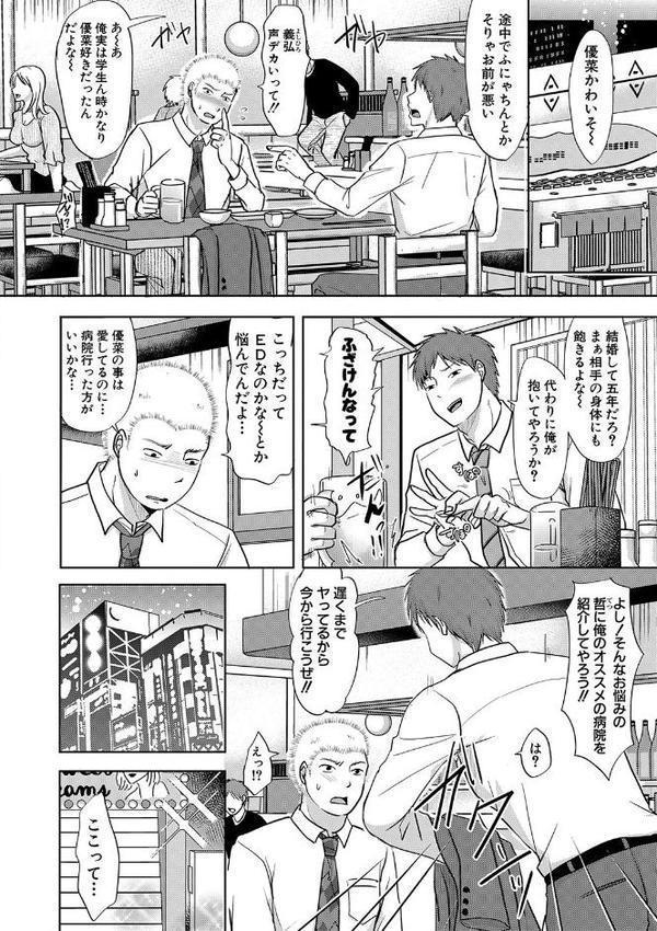 夫妻は互いの知らぬ間に-誰が一番悪いでしょうか- 【FANZA限定】【デジタル特装版】