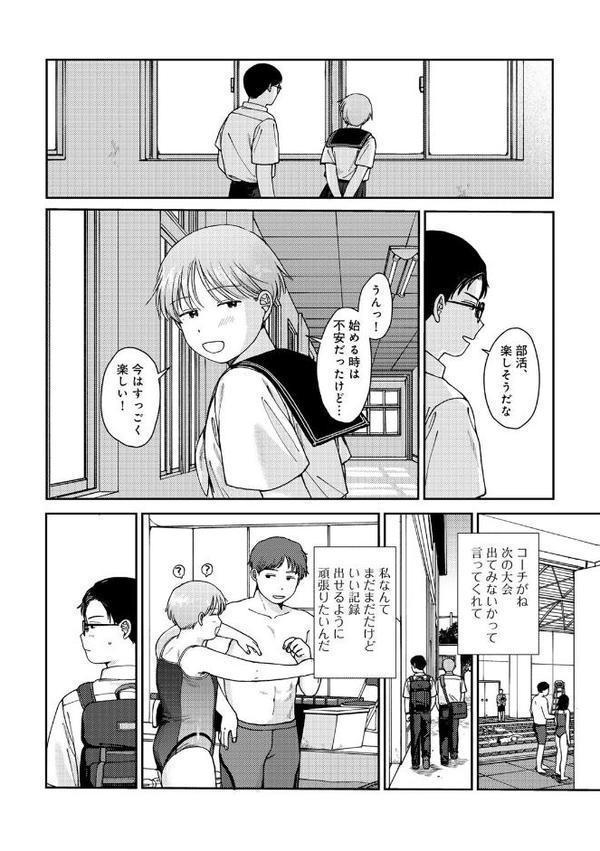 プールサイドでつかまえて 【単話】