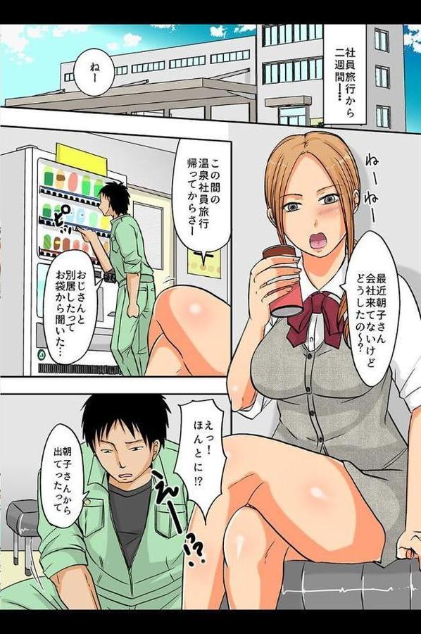 いい身体してる人妻をNTR