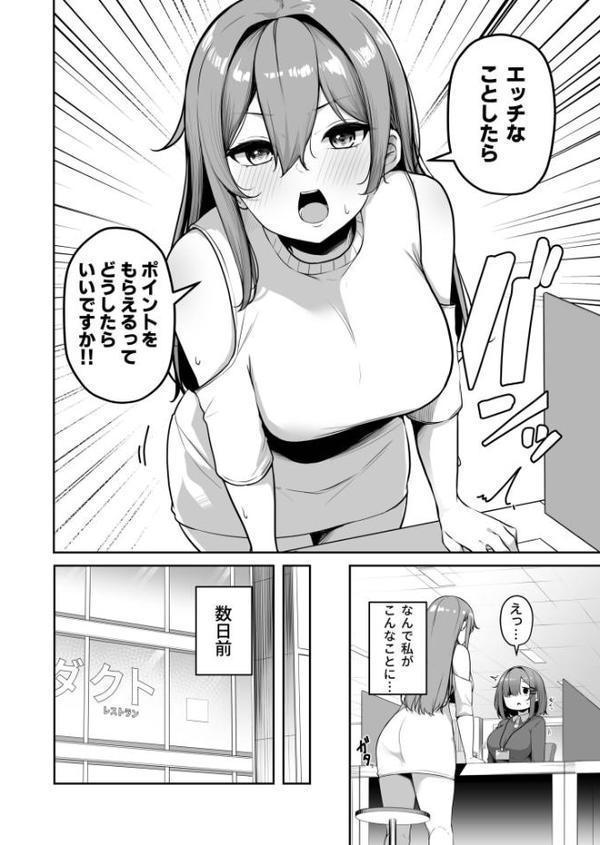 お姉さんとシよ？〜えちんぽカードでやりたい放題〜（7）【18禁】