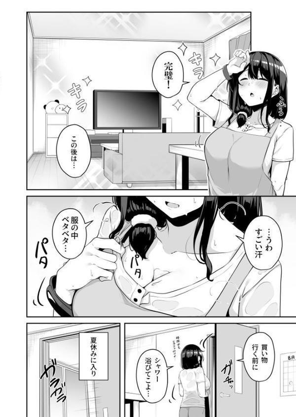 【FANZA限定特典イラスト付き】お姉さんとシよ？〜えちんぽカードでやりたい放題〜（5）【18禁】