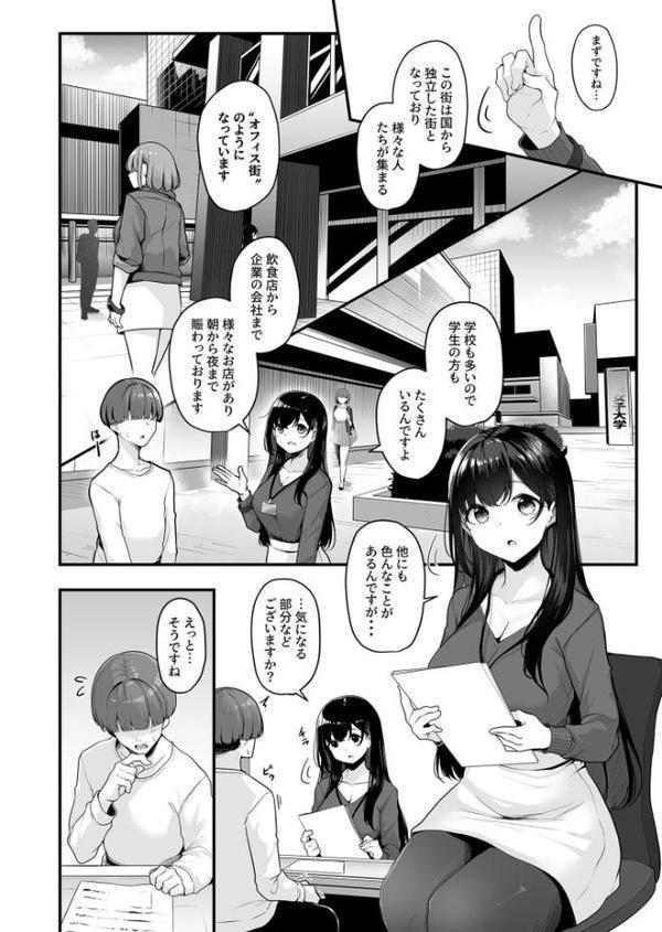 お姉さんとシよ？〜えちんぽカードでやりたい放題〜（1）【18禁】