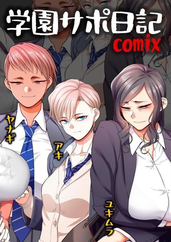 comicクリベロン DUMA Vol.76