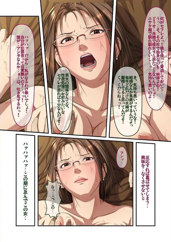 隣家のエロムチだがお固い子持ち人妻に欲情して…（4）