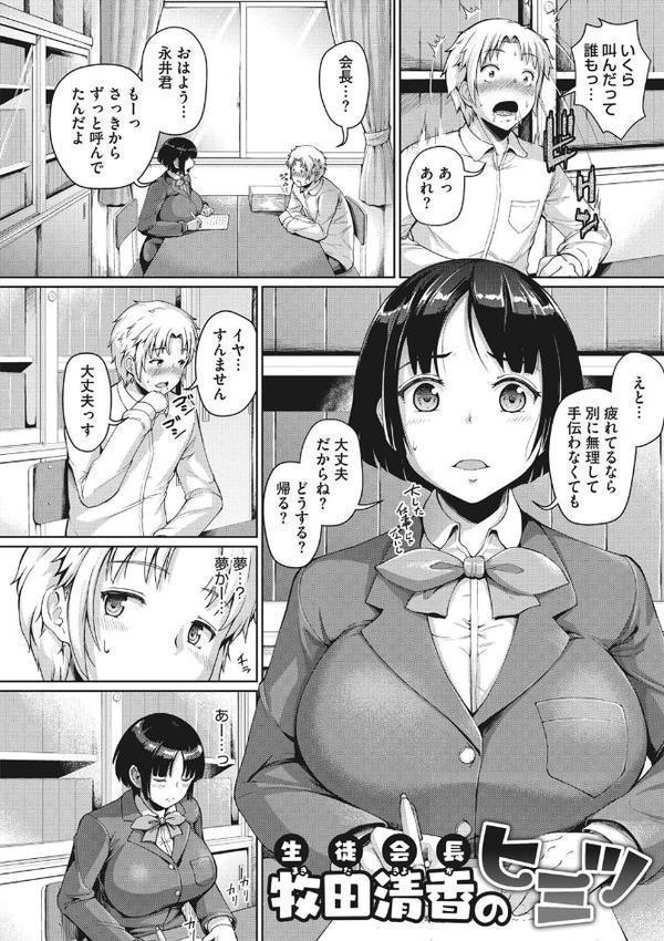 牧田清香はHがしたい。