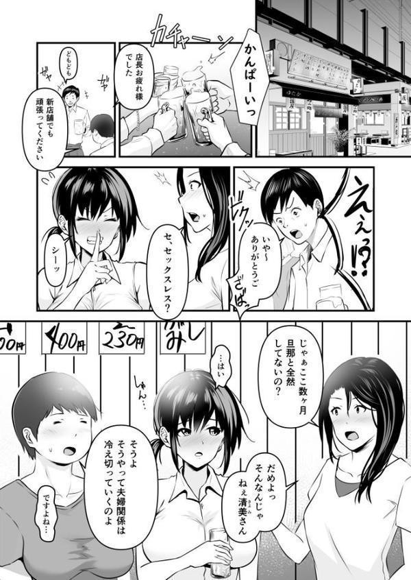 寝取られの果てに