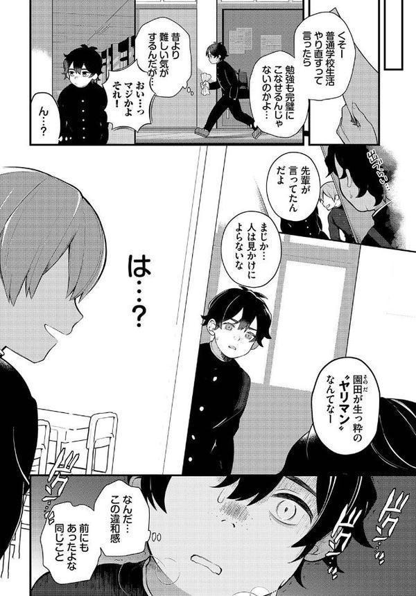 絶倫AV男優、タイムリープで青春無双！〜俺の未来が動き出す〜 合本版