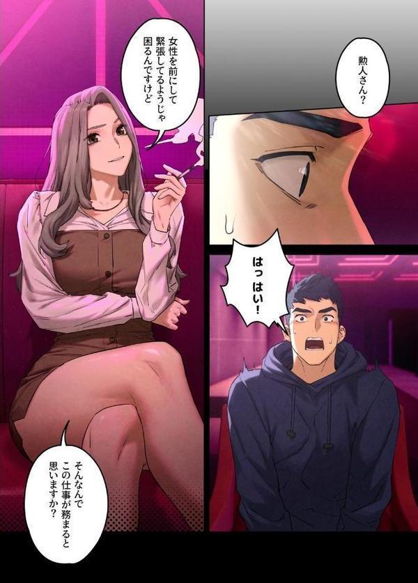 【フルカラー】モビーディック 〜VIPに捧ぐ大きな〇〇〜 3巻
