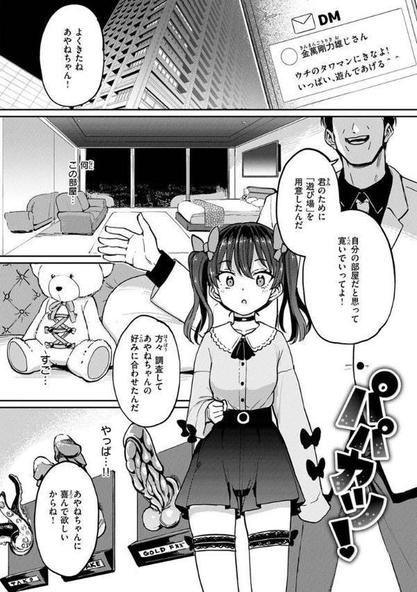 Pet Girl【単行本版】