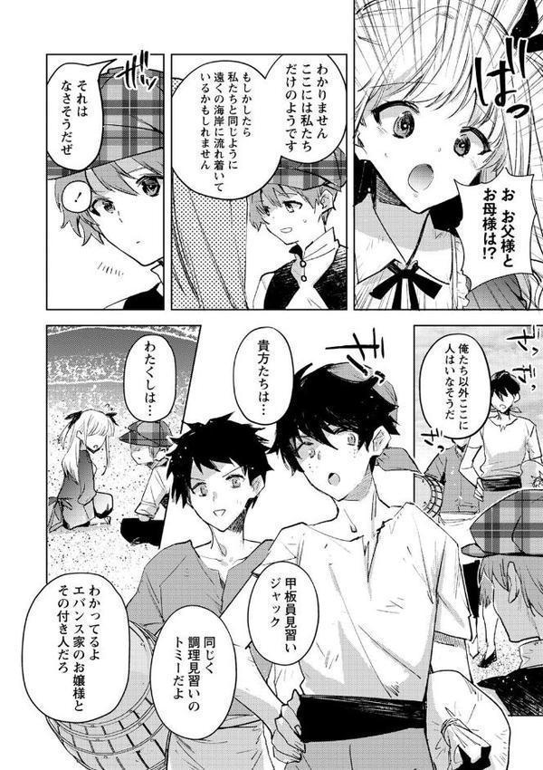 バッド・エンドロール