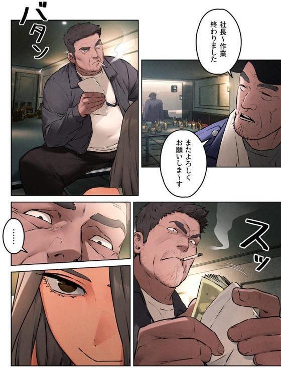 【フルカラー】モビーディック 〜VIPに捧ぐ大きな〇〇〜 11巻
