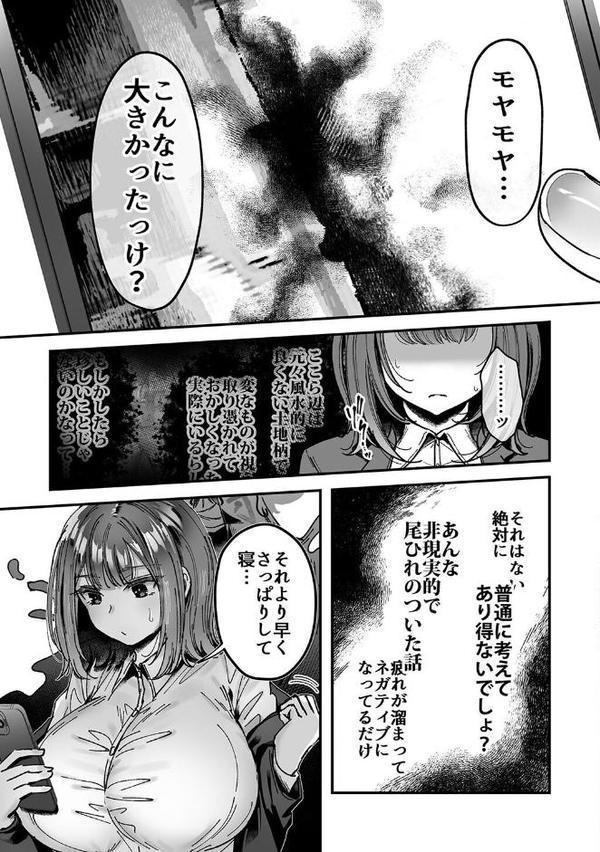 性書 〜性なる教科書〜【お試し版】