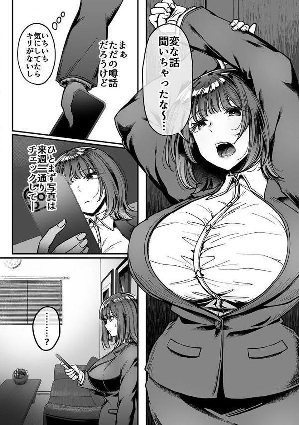 性書 〜性なる教科書〜【お試し版】