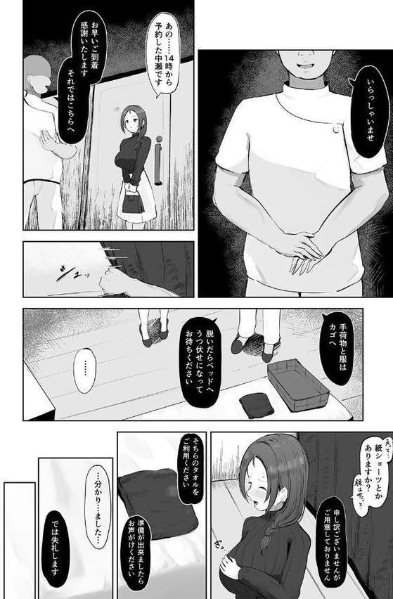 性書 〜性なる教科書〜【お試し版】