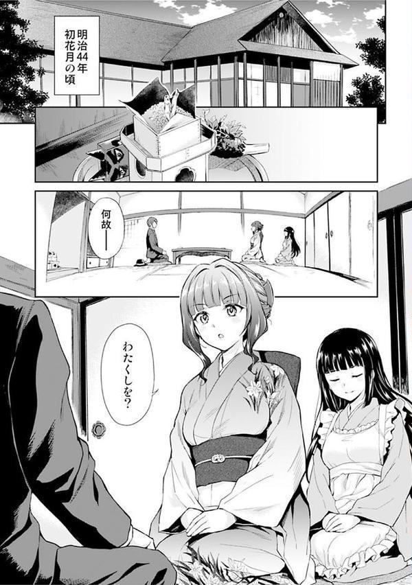 性書 〜性なる教科書〜【お試し版】