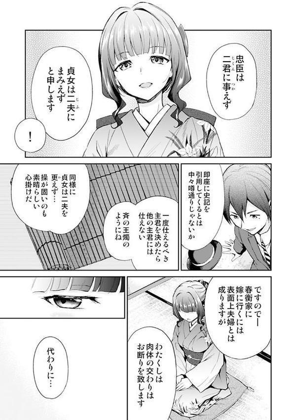 性書 〜性なる教科書〜【お試し版】