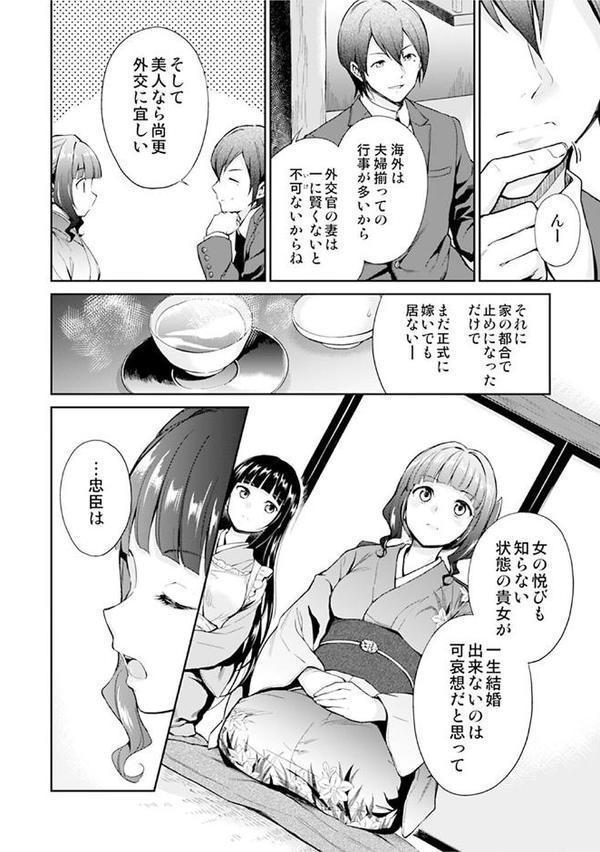 性書 〜性なる教科書〜【お試し版】