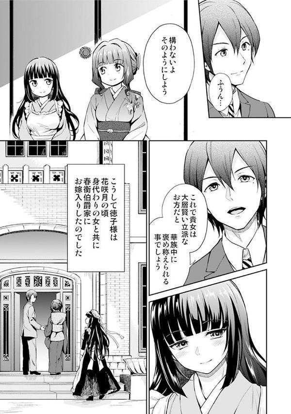 性書 〜性なる教科書〜【お試し版】