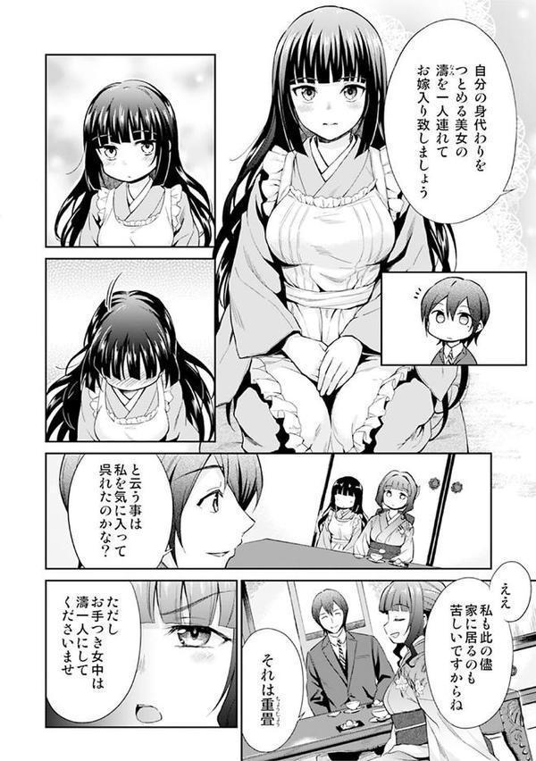 性書 〜性なる教科書〜【お試し版】