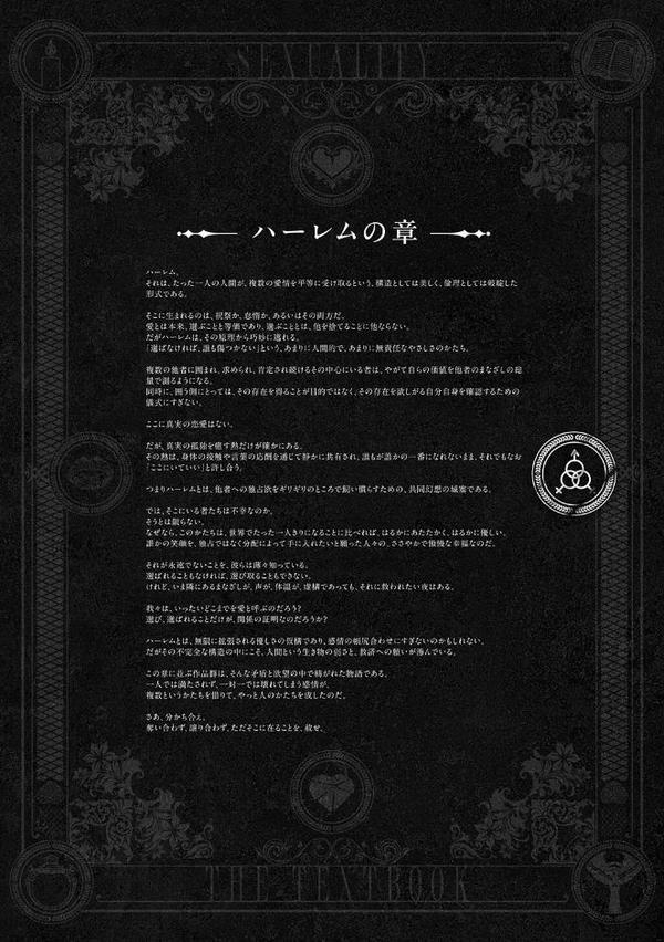 性書 〜性なる教科書〜【お試し版】