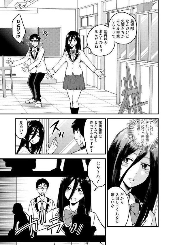 犯ろう系・女子 【FANZA限定】【デジタル特装版】