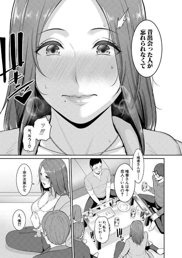新・友達の母親（下）特装版