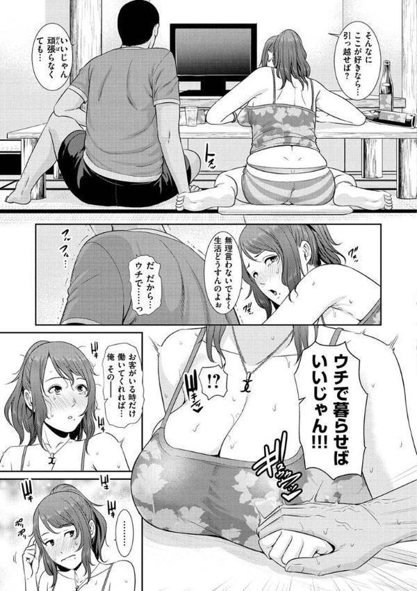 熟れはじめ、女ざかり。