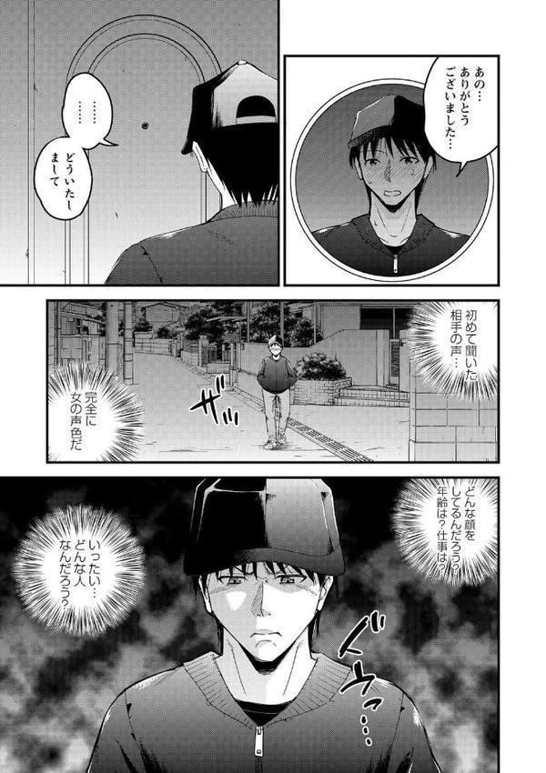 ちんポス