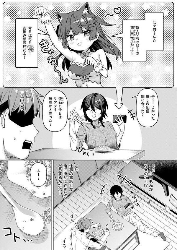 にーとちゃんのクズ作戦