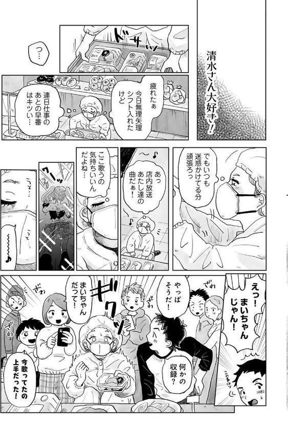パートタイム・ラブ 【単話】