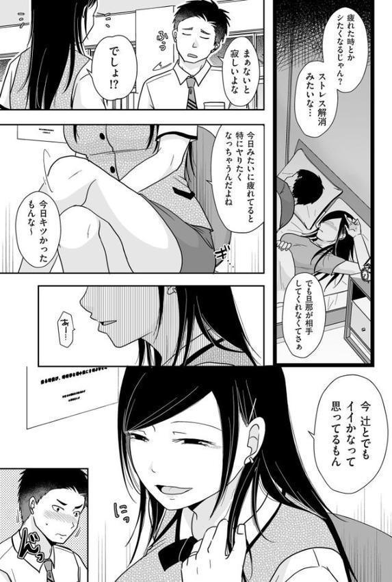 ×1彼女のシたい時【電子特装版】