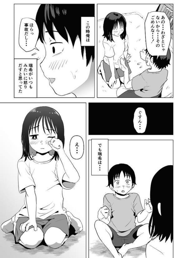 俺の巨乳幼馴染が兄貴と最近怪しい