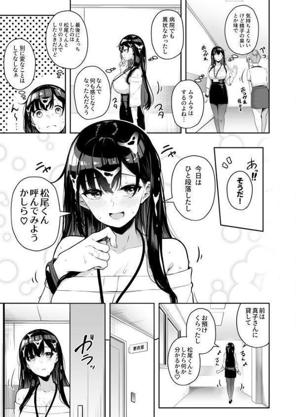 お姉さんとシよ？〜えちんぽカードでやりたい放題〜（6）【18禁】