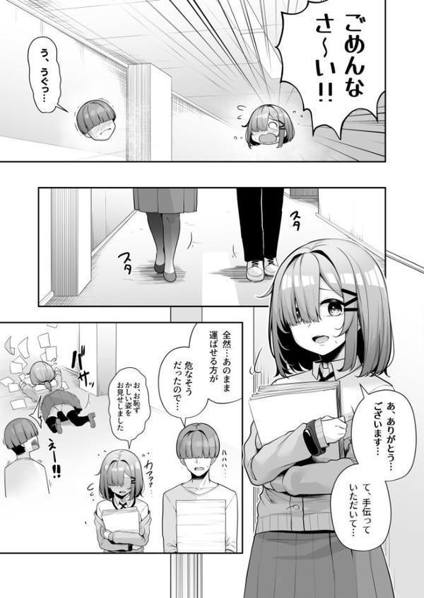 お姉さんとシよ？〜えちんぽカードでやりたい放題〜（4）【18禁】