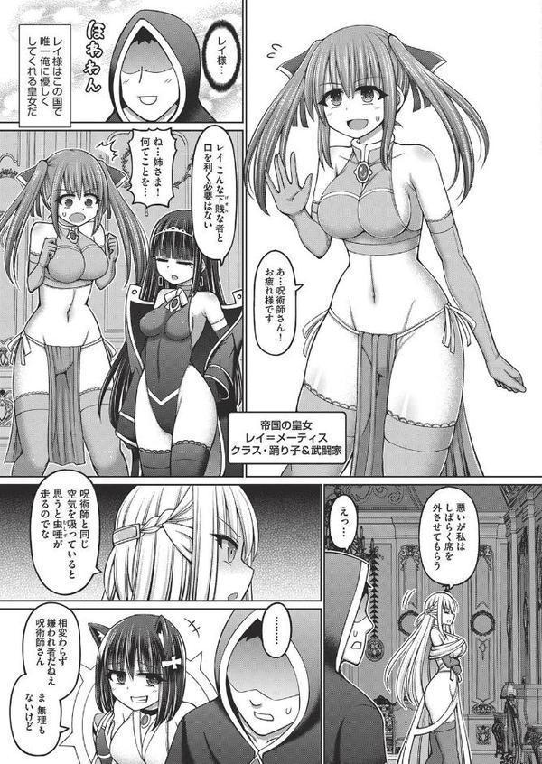 呪術師に転生したので皇女全員奴●にしてみた