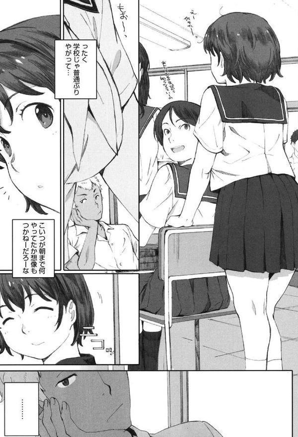 放課後Initiation