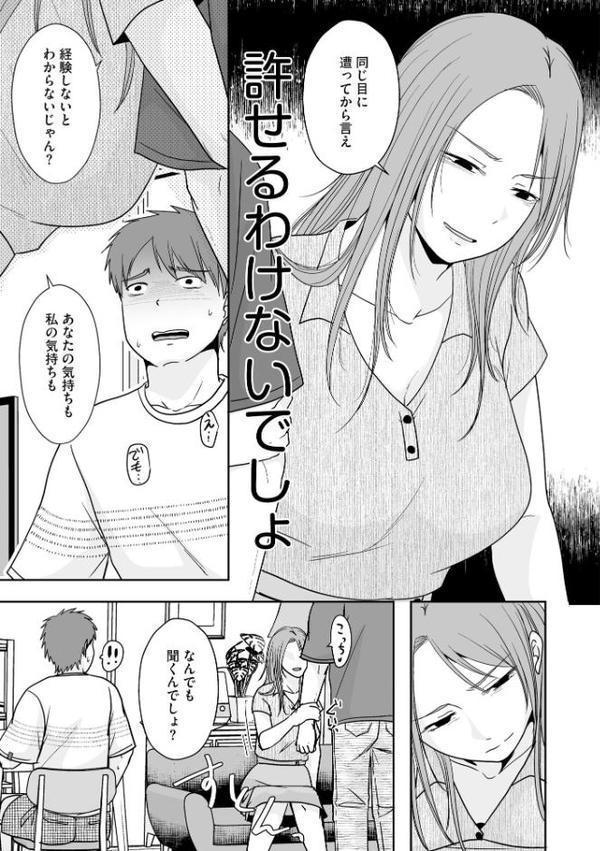 人の妻だからシたくなる