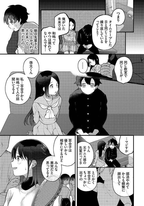 絶倫AV男優、タイムリープで青春無双！〜俺の未来が動き出す〜 合本版