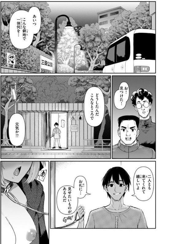 性交遊戯