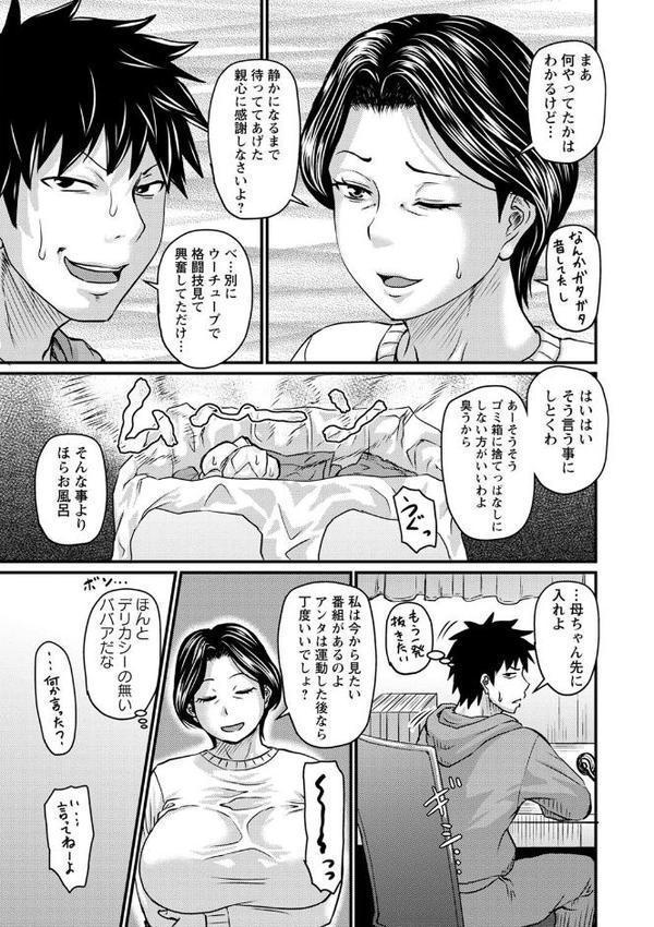 妻でも母でもなくなる日 【FANZA限定】【デジタル特装版】
