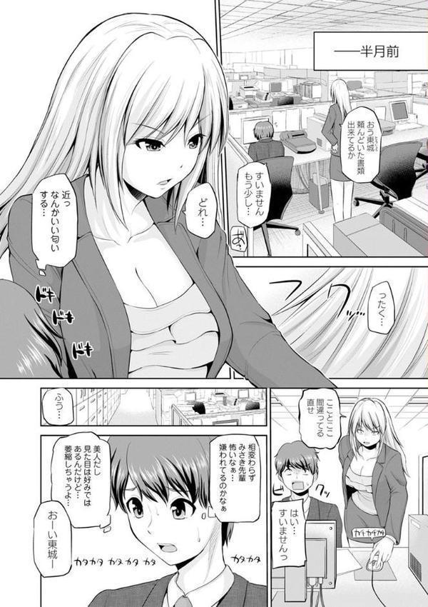 もっとマワして・裏回覧板