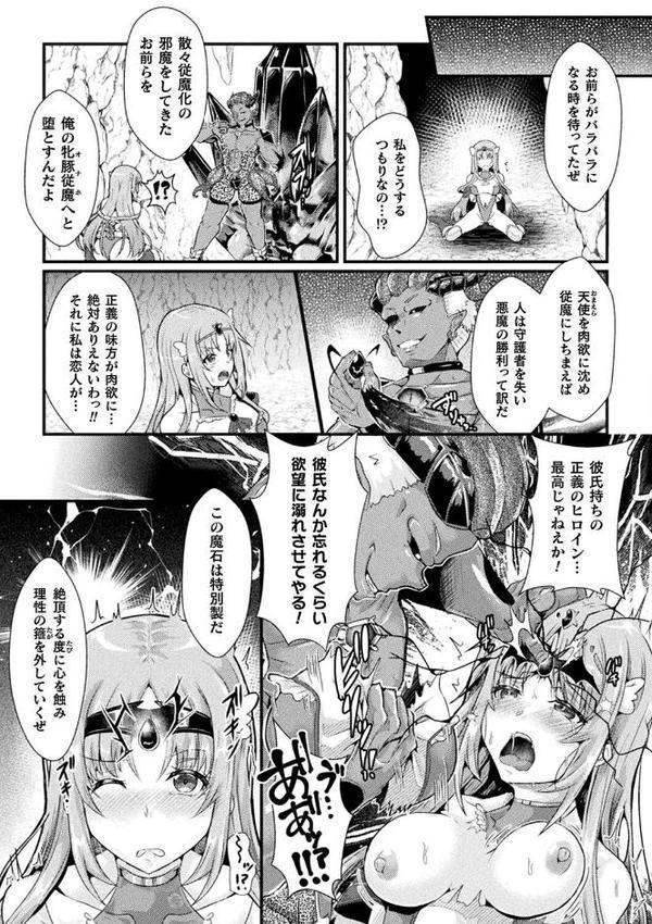 堕落性愛 悪堕ち淫ストーラー