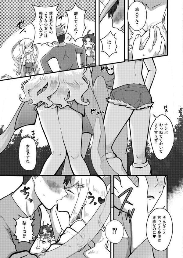 北風ちゃんと太陽ちゃん