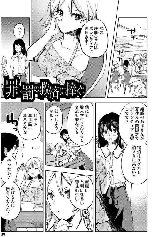 バッド・エンドロール 【デジタル特装版】