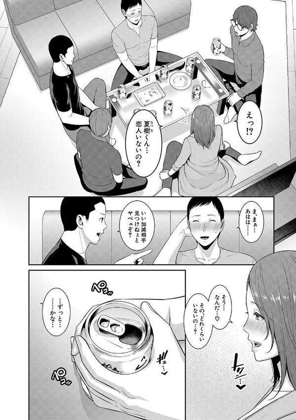 新・友達の母親（下）【電子版特典付き】